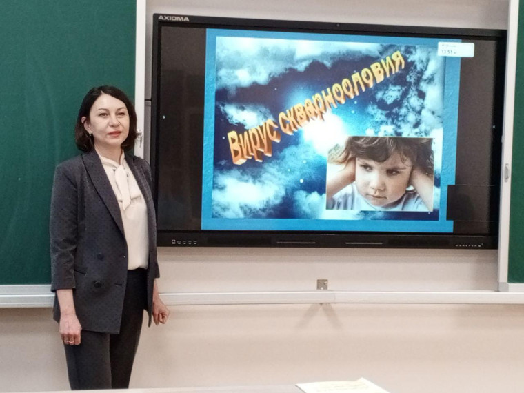 Устный журнал «Вирус сквернословия».