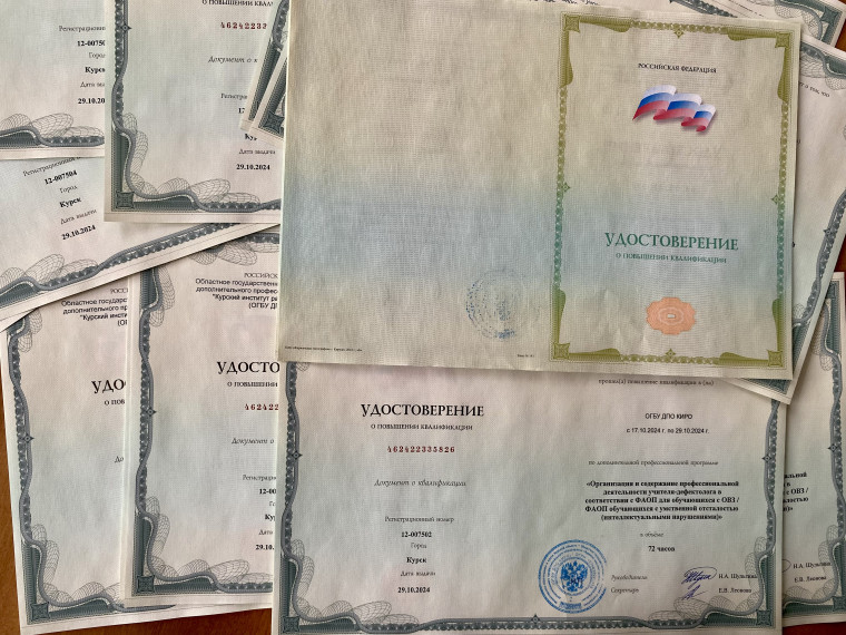 Дистанционное обучение педагогов на базе ОГБУ ДПО КИРО.
